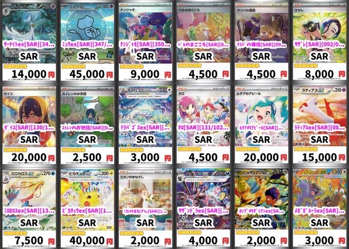 ポケカ #ポケモンカード #ポケモンカードゲーム ハイレア買取情報