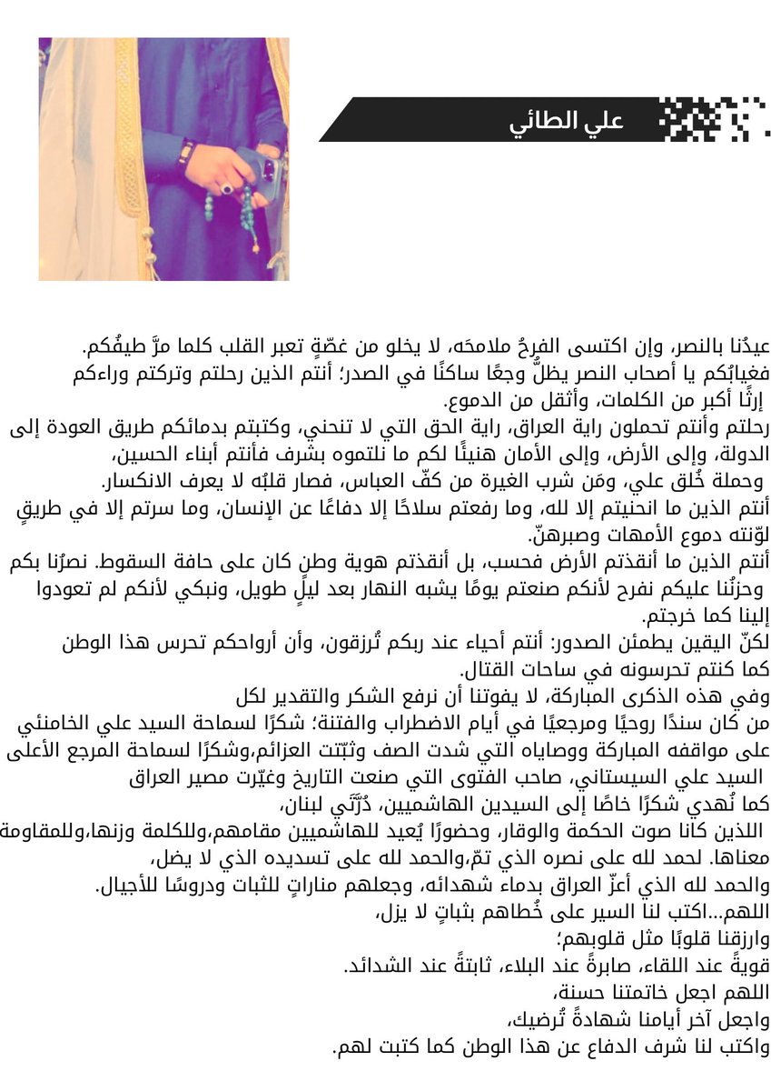 أبو الحسن (@ali313wa) on Twitter photo 