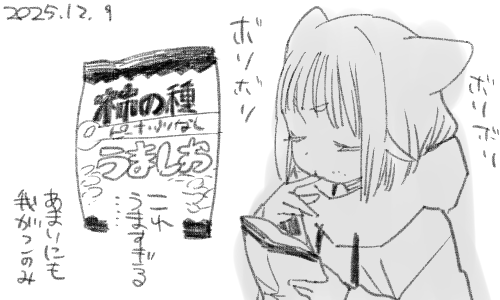大ハマリだぜ! 