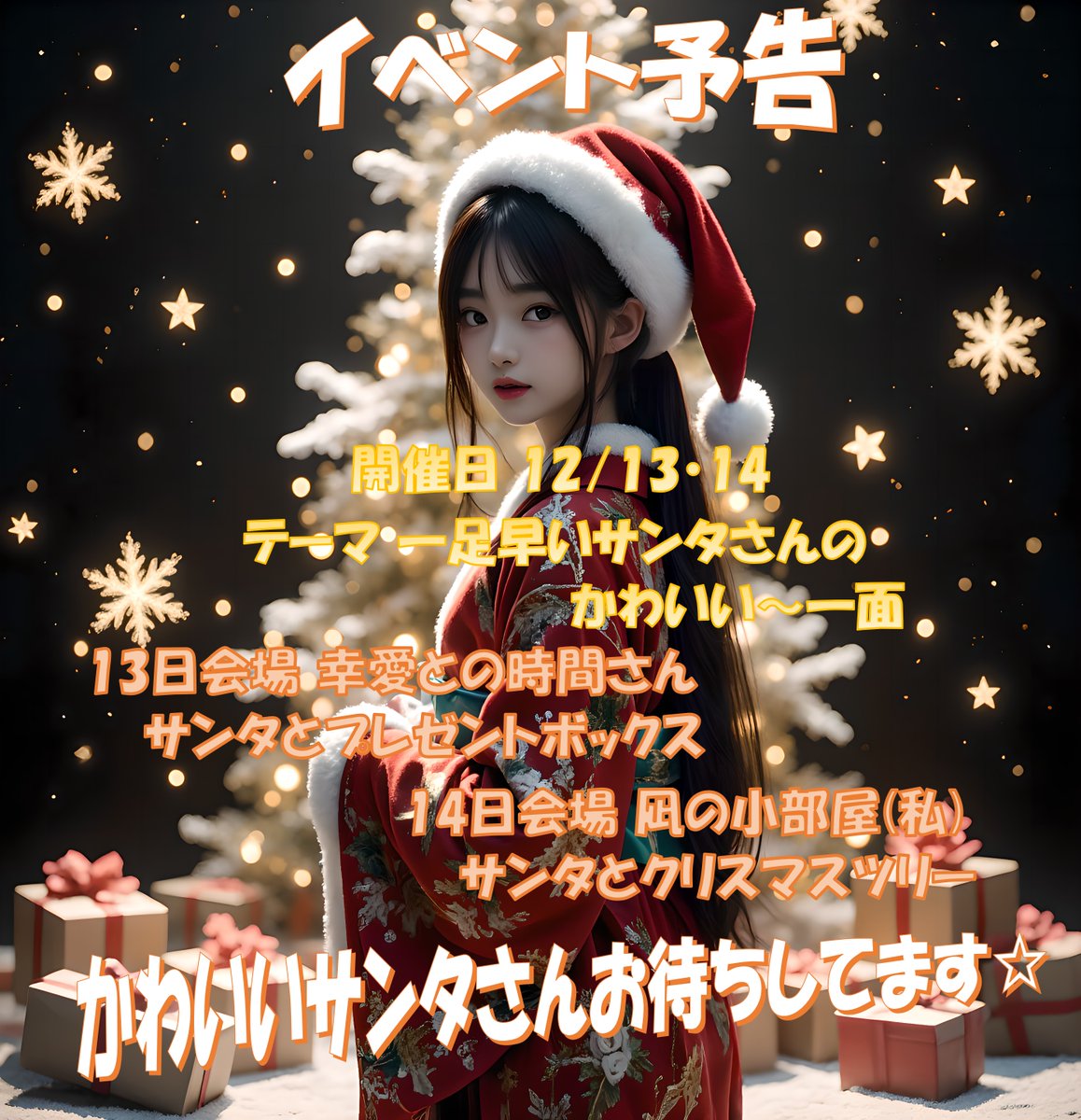 プレゼント🎁配りに行ってきまーす🫡 I'm going to deliver gifts