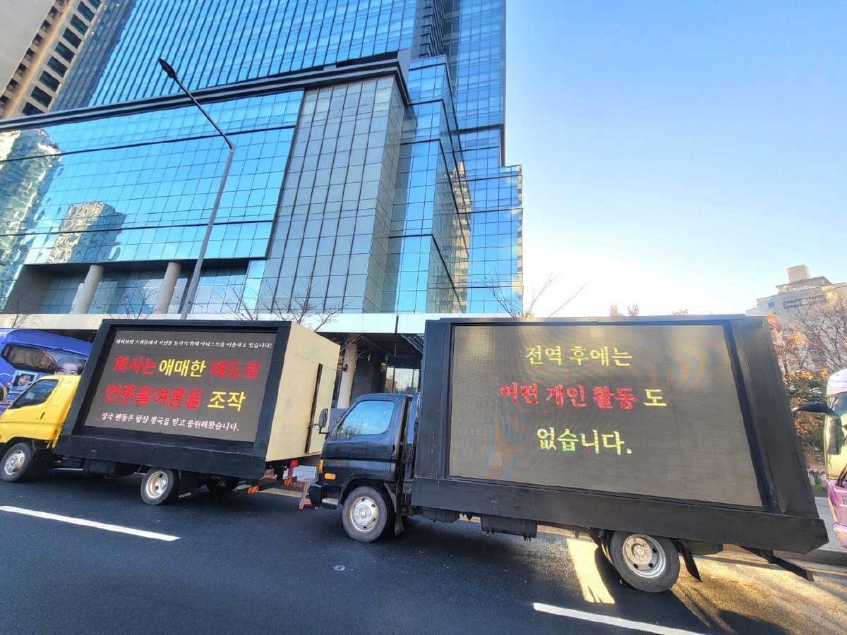 pannchoa's tweet photo. Jungkook's fans send trucks to HYBE accusing them of concealing something by using his dating rumors
https://t.co/XQcCmN1fD3 https://t.co/HtaLysnREF