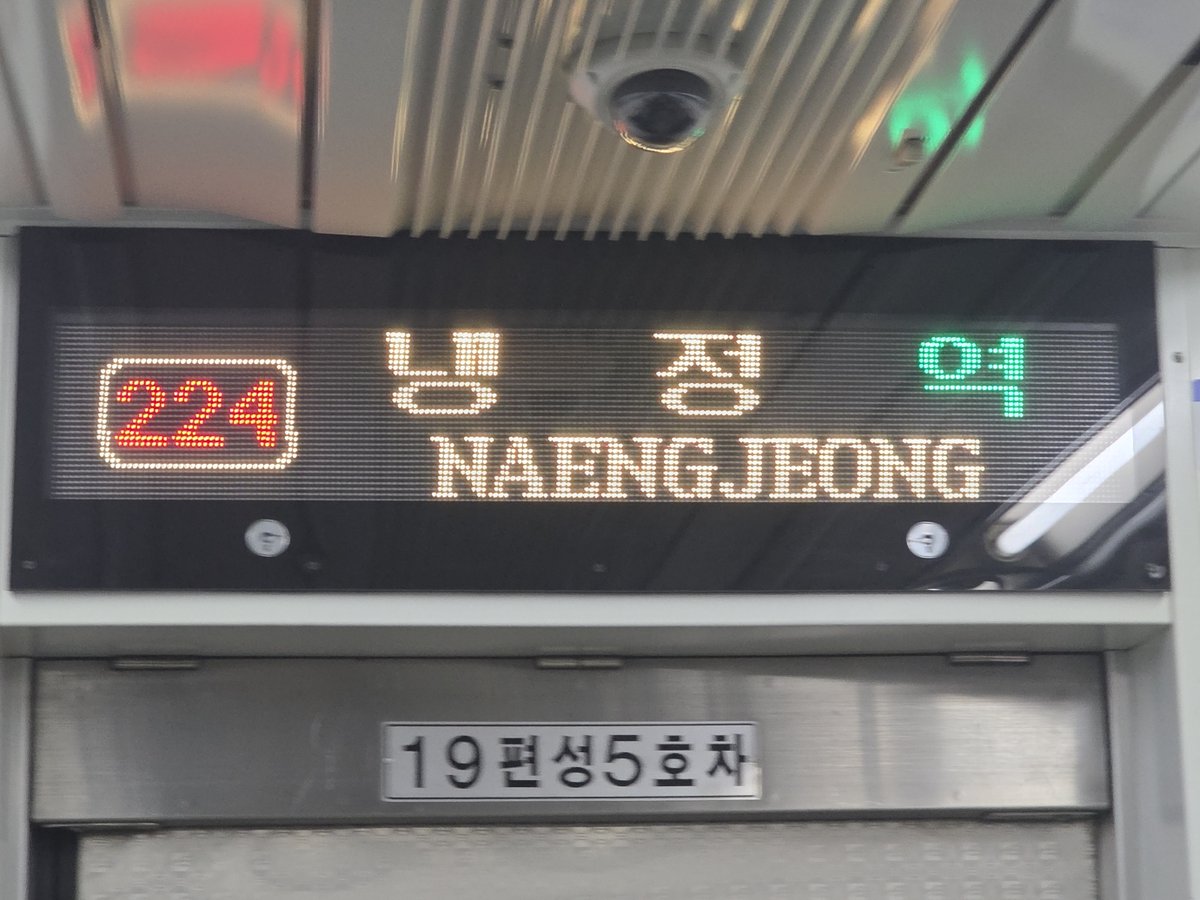 476_libarv's tweet photo. 부산지하철 2호선 전동차의 LED를 보면, 통로문 위쪽이 있다.
과거와 다른 점이 뭔가 유심히 살펴 보았다. 

새로 교체된 패널은 해상도, 밝기가 밝아지고, 패널 크기가 작아졌다. 그렇기에, 오히려 공간이 남는 것을 볼 수 있다. https://t.co/M3Lxt3ysol