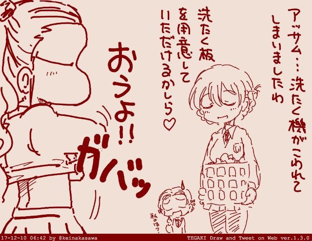 腹出して寒いアッサム 