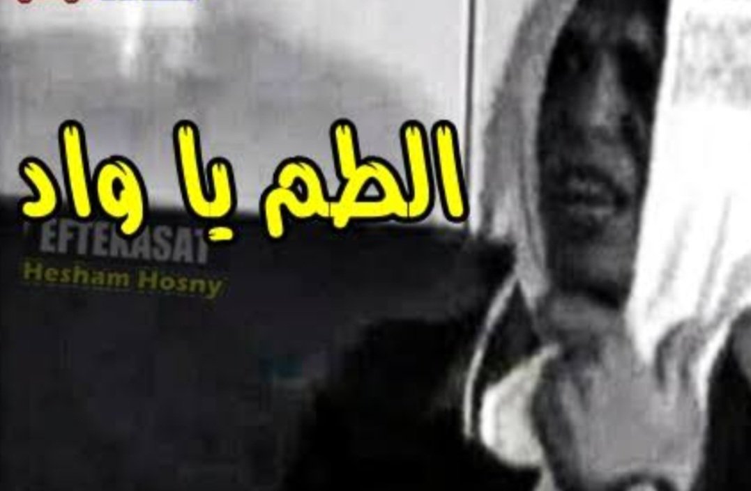 <a href="/Eidhashem7/">Hashem هشام عيد Eid</a>