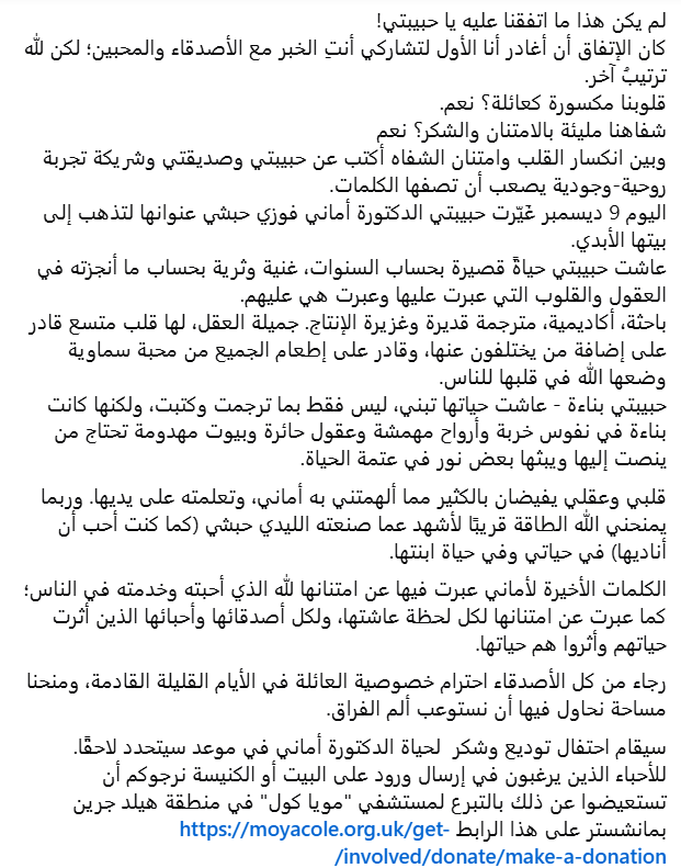 أماني فوزي حبشي Amanie Fawzi Habashi tweet media