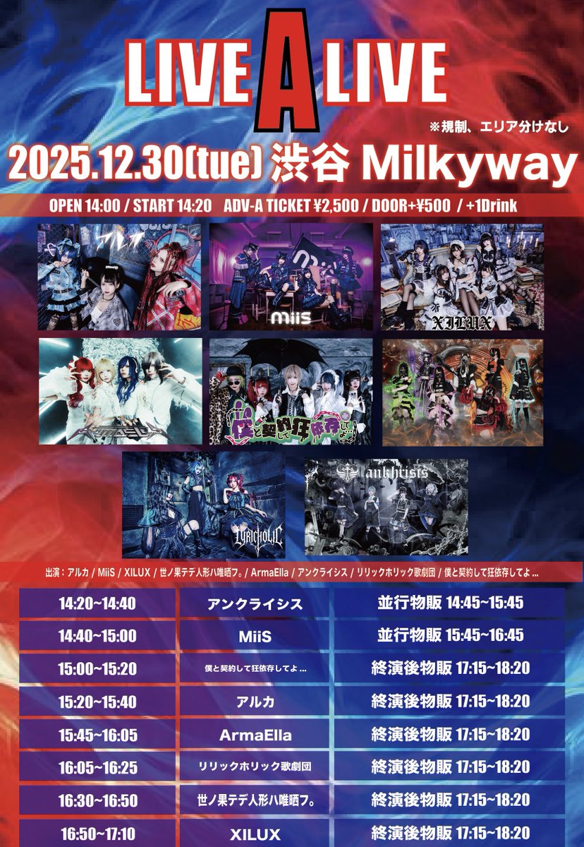 🔥今年ラスト LIVE 1本目🔥 🎤ライブ15:20-15:40 📸特典会17:15-18:20