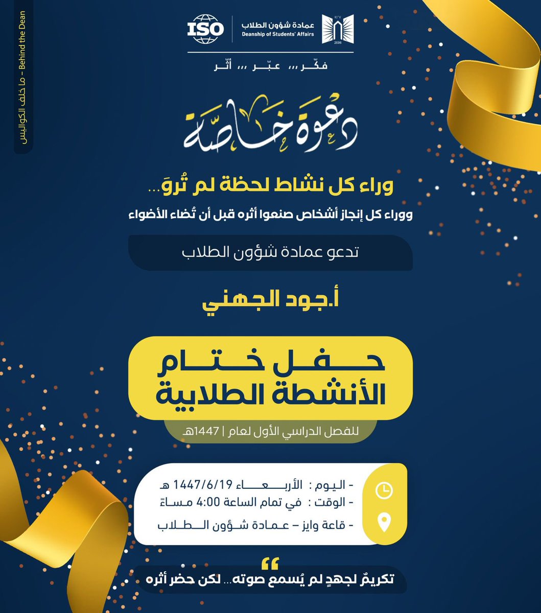جود الجهني 🎓 tweet media