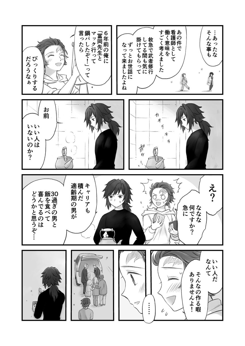 ドクターと看護師、鍋パする(後編) 