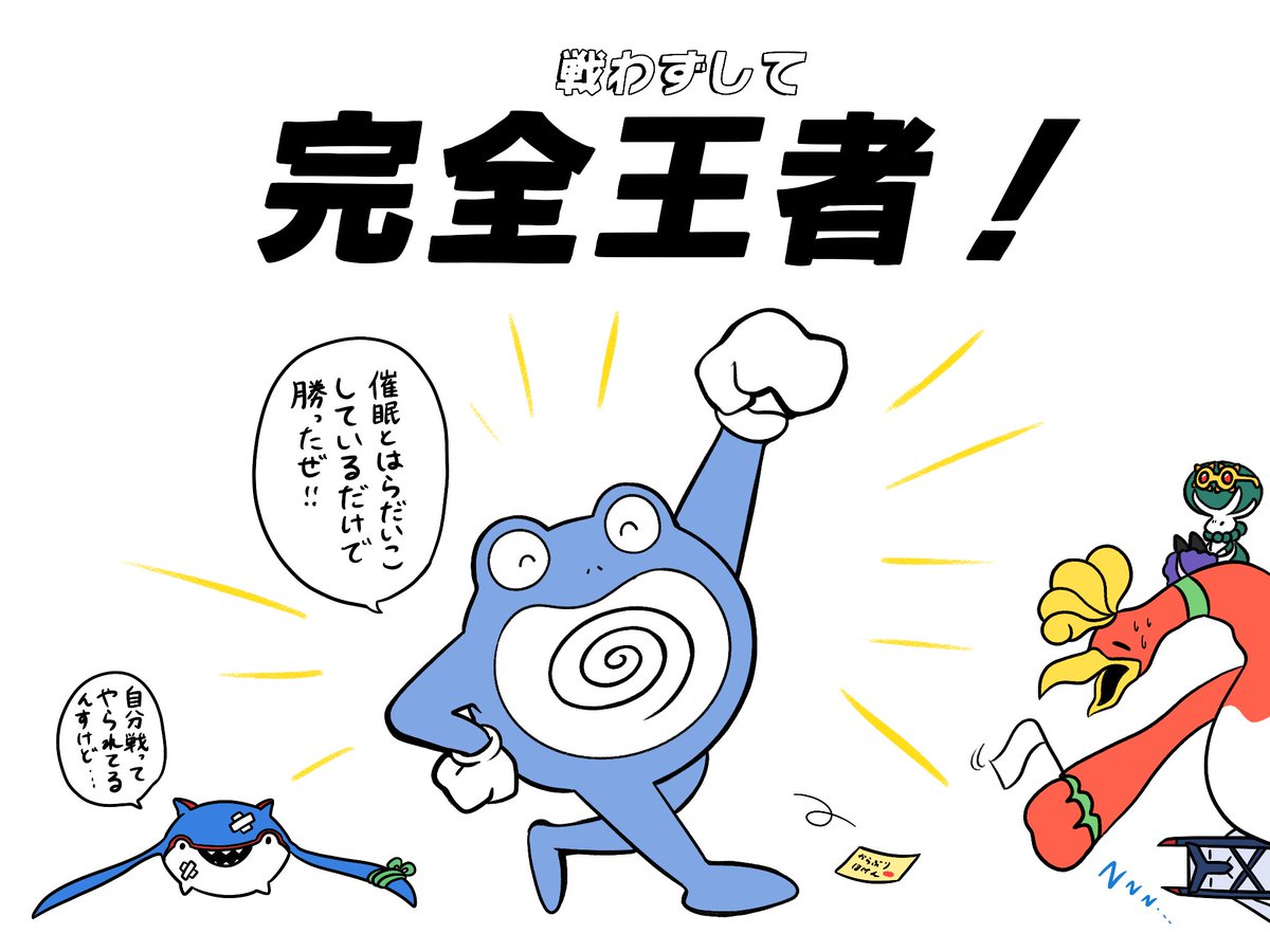 ニョロボン対戦記。 