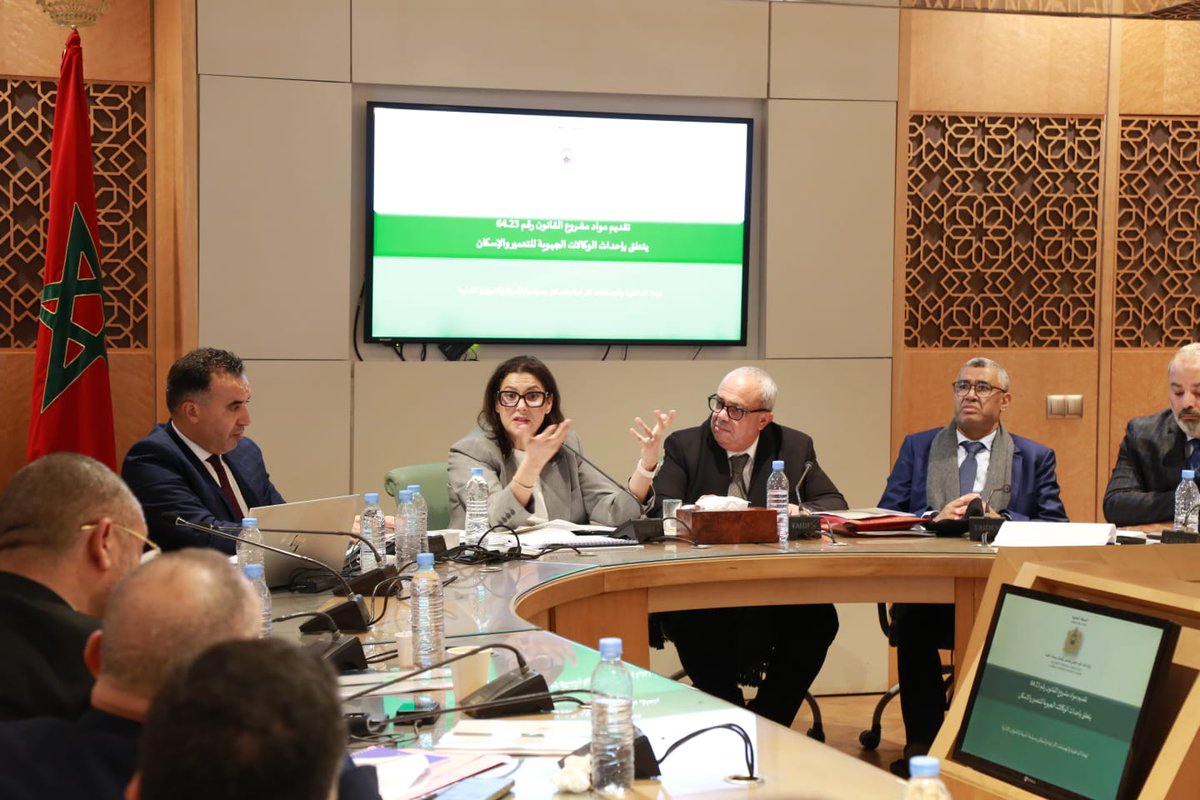 اشغال انعقاد اجتماع لجنة الداخلية والجماعات الترابية والسكنى وسياسة المدينة والشؤون الإدارية، في مجلس النواب، بحضور السيدة فاطمة الزهراء المنصوري، الثلاثاء 9 دجنبر 2025.  لتتمة دراسة مشروع قانون رقم 64.23 المتعلق بإحداث الوكالات الجهوية للتعمير و الإسكان.