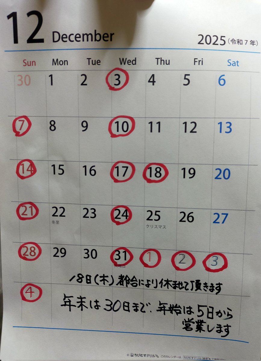 ryu0264's tweet photo. いつもありがとうございます。
中華龍之介です。
18日(木)都合により休ませて頂きます🙇
年末は30日(火)まで。
年始は5日(月)から営業します🎍 https://t.co/xkJcYoVr4r