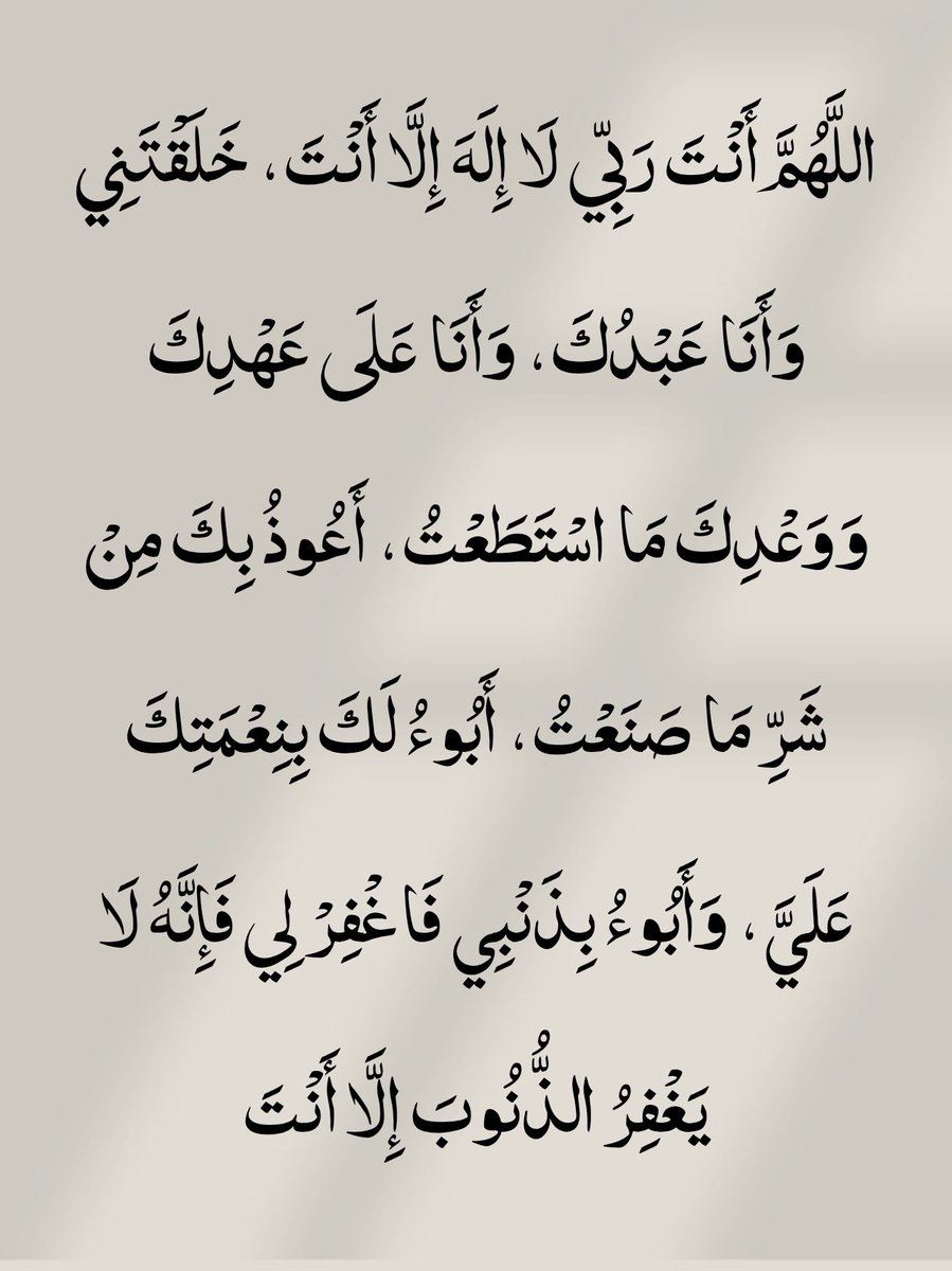 أدعية المسلم (@_1anxiety) on Twitter photo 