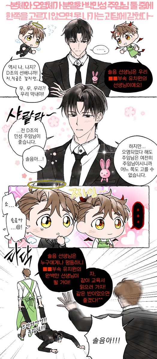 솔음민성 솔싹
둘 중에 한쪽을 고르지 않으면 못 나가는 괴담에 갇혔다