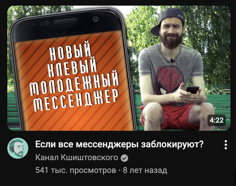 8 лет назад...