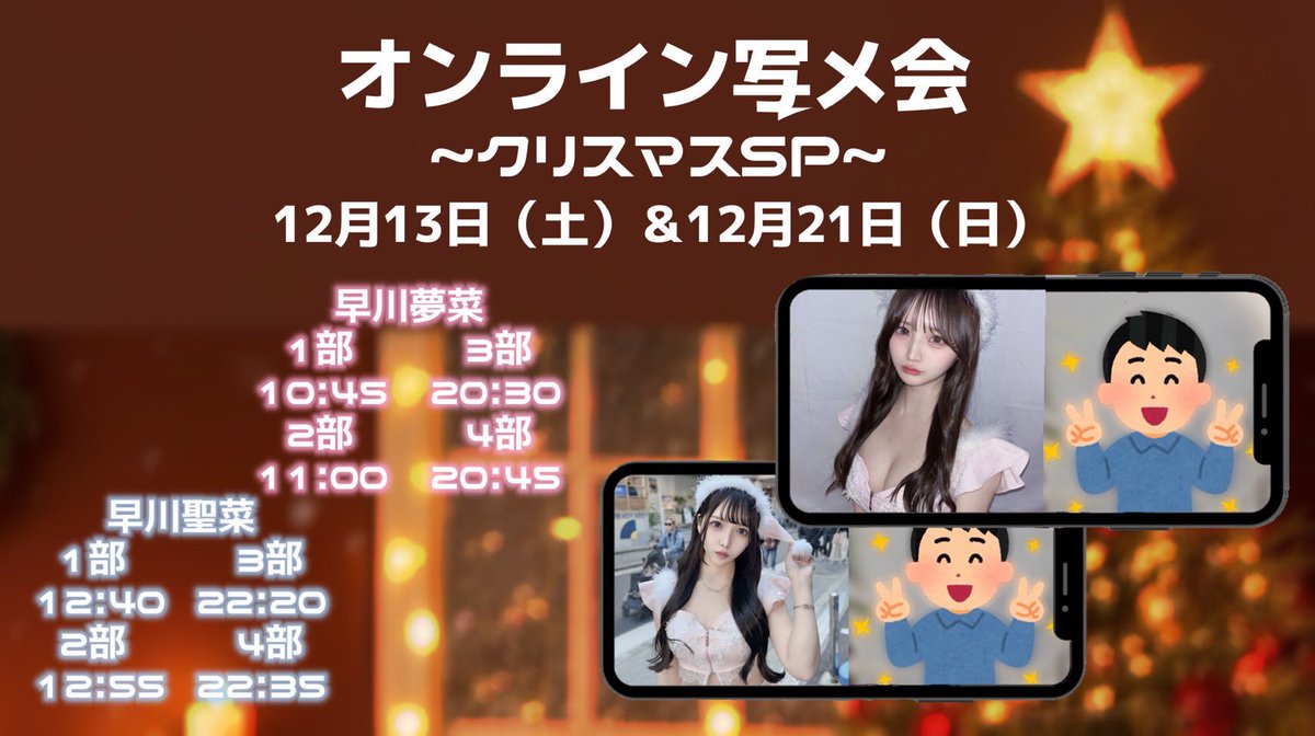 ゆななん🐰🎀早川夢菜 (@yunanan0919) / Posts / X