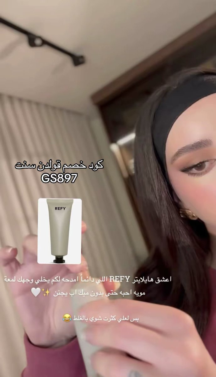 هايلايتر REFY خياليي