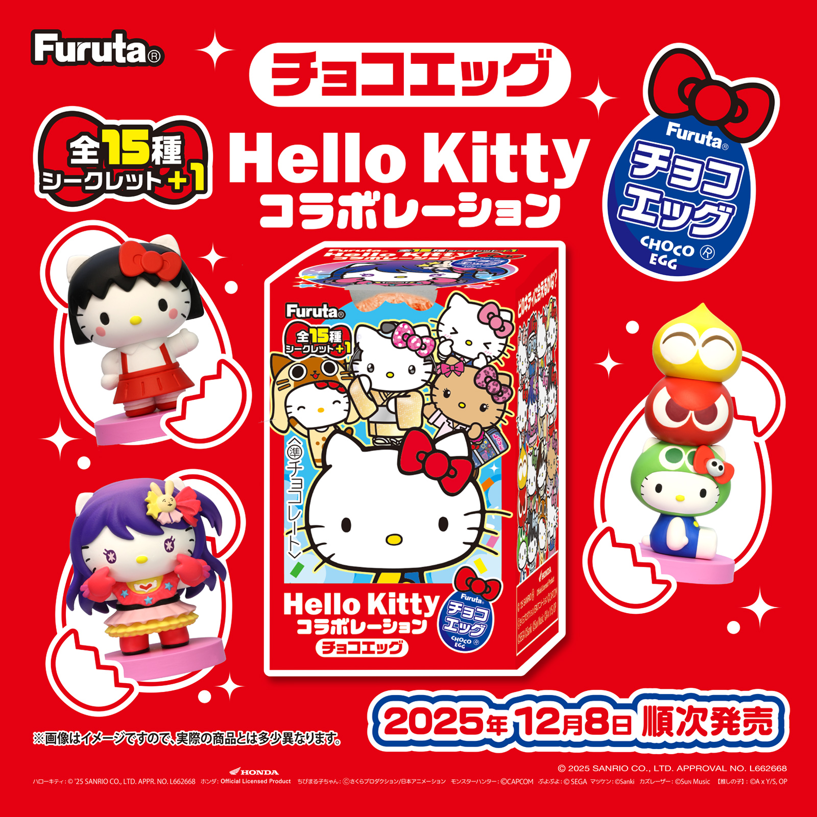 激レア】ハローキティ チョコレートマスコット 2002年製 サンリオ