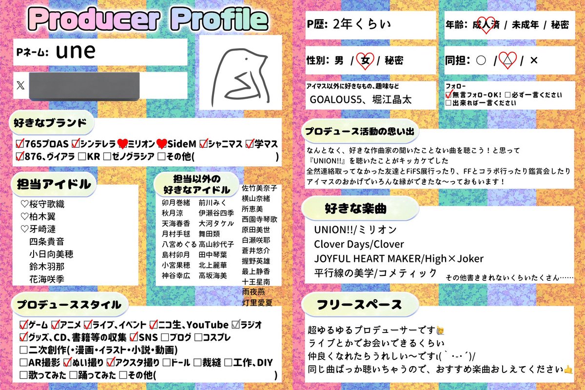 うね tweet media