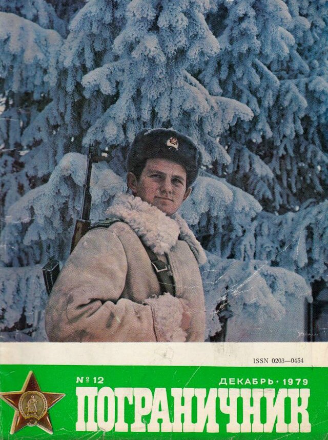 brutalny84's tweet image. Cover of the Border Guard magazine “Pogranichnik”, December 1979
