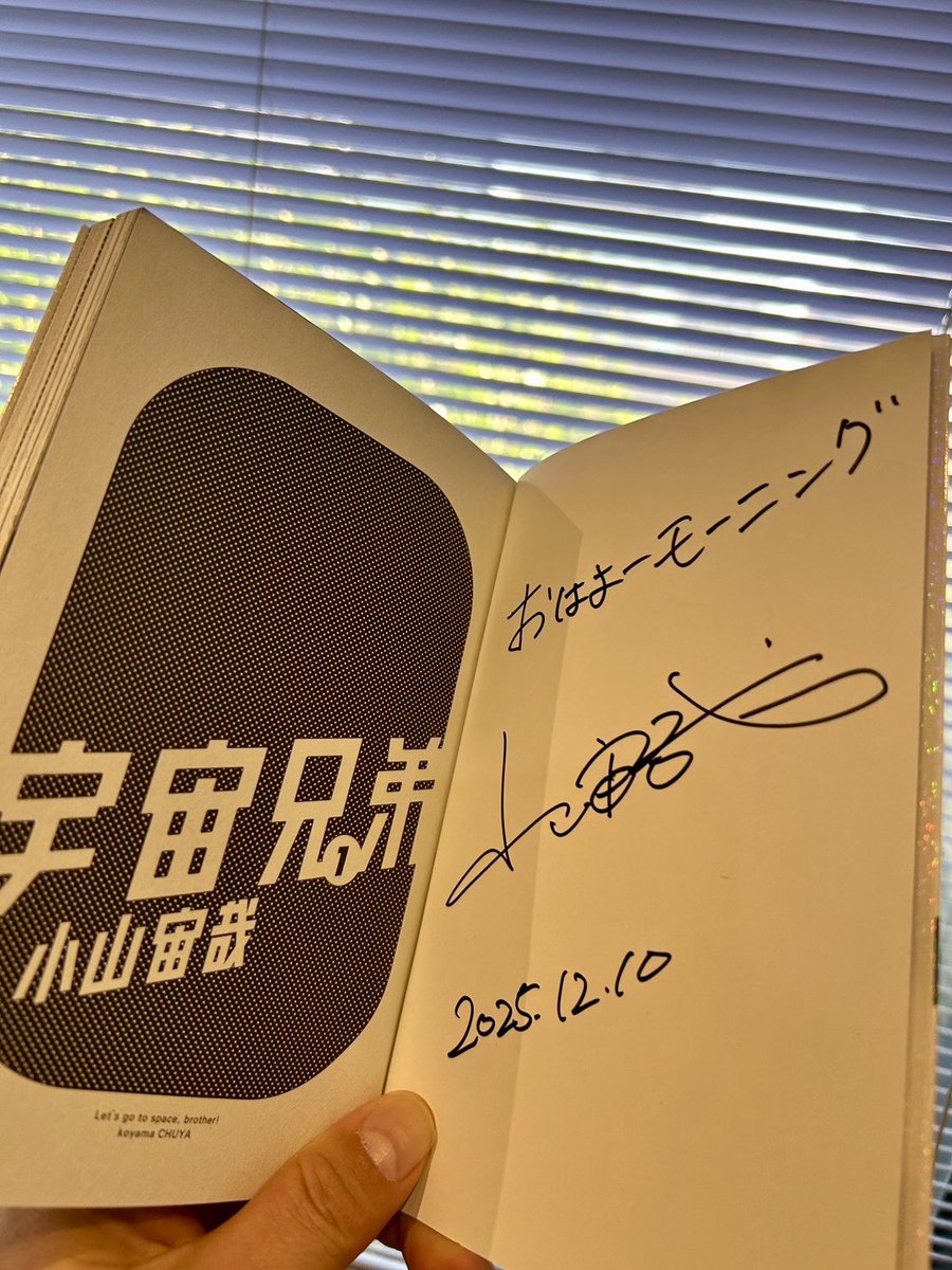 宇宙兄弟 小山宙哉 直筆 サイン 色紙抽選当選品 保証書付➕アクリルキーホルダー 宇宙兄弟 小山宙哉 直筆 サイン 色紙抽選当選品 保証書付➕アクリル