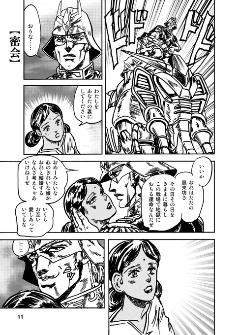 おはようございますおいそぎですか 
