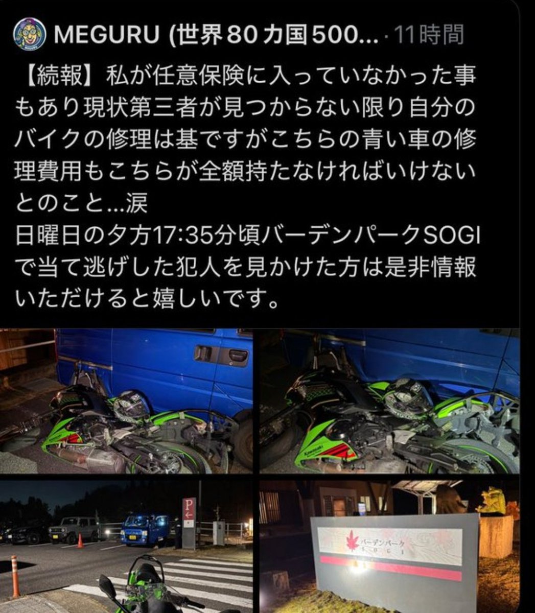 bonjiri_yaki's tweet photo. 当て逃げされて気の毒だなと思ったけど任意保険未加入で横転 https://t.co/yGWUQXsgKx