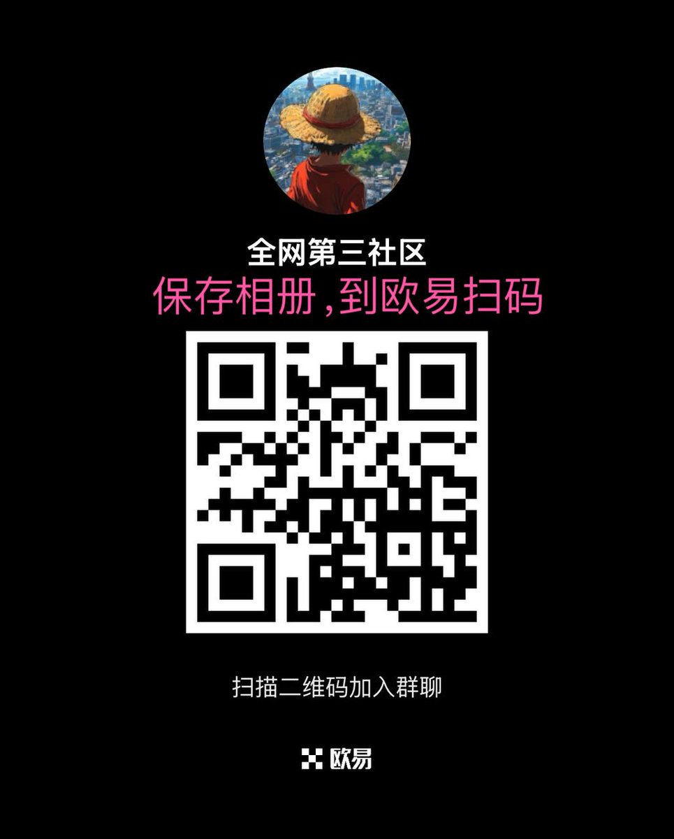 yunjun_txt's tweet photo. 🧘🐭👙💲🦠
币圈🔗比特币🤕数据互操作 +维客90%返佣🔆融资计划 +教育认证😔库币返佣 +NFT🍢数字版权 +多重签名🍸数字身份 +数字孪生
全网独家高返佣加带单，TG社区：https://t.co/BQGmlrDaMF 或截图保存至欧易扫码进社区 https://t.co/JnJtADZYoL