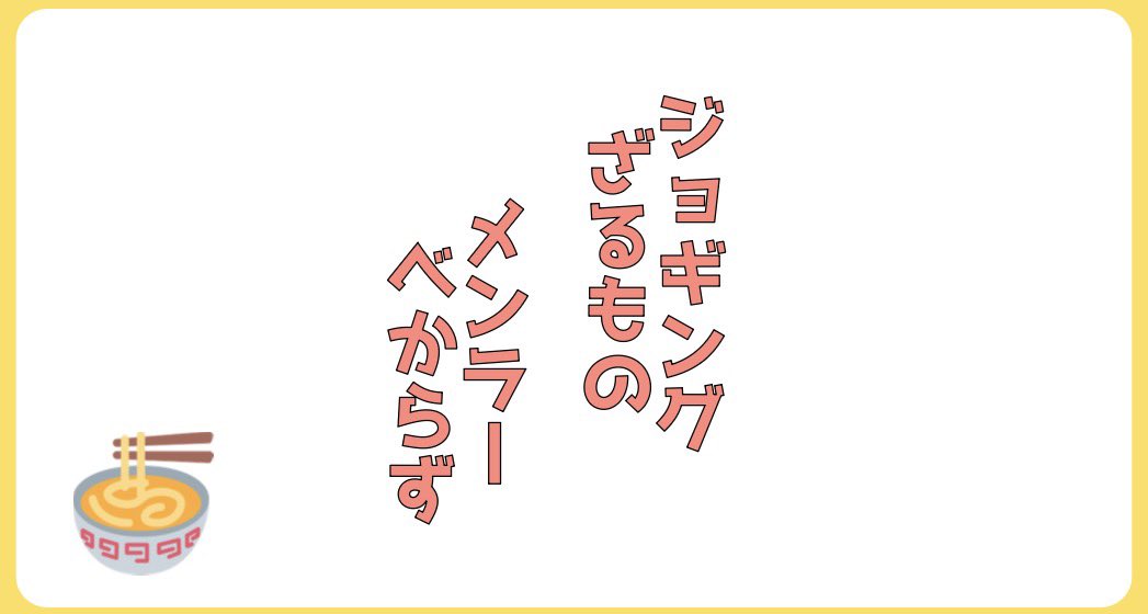 40代の全ラーメン好きへ