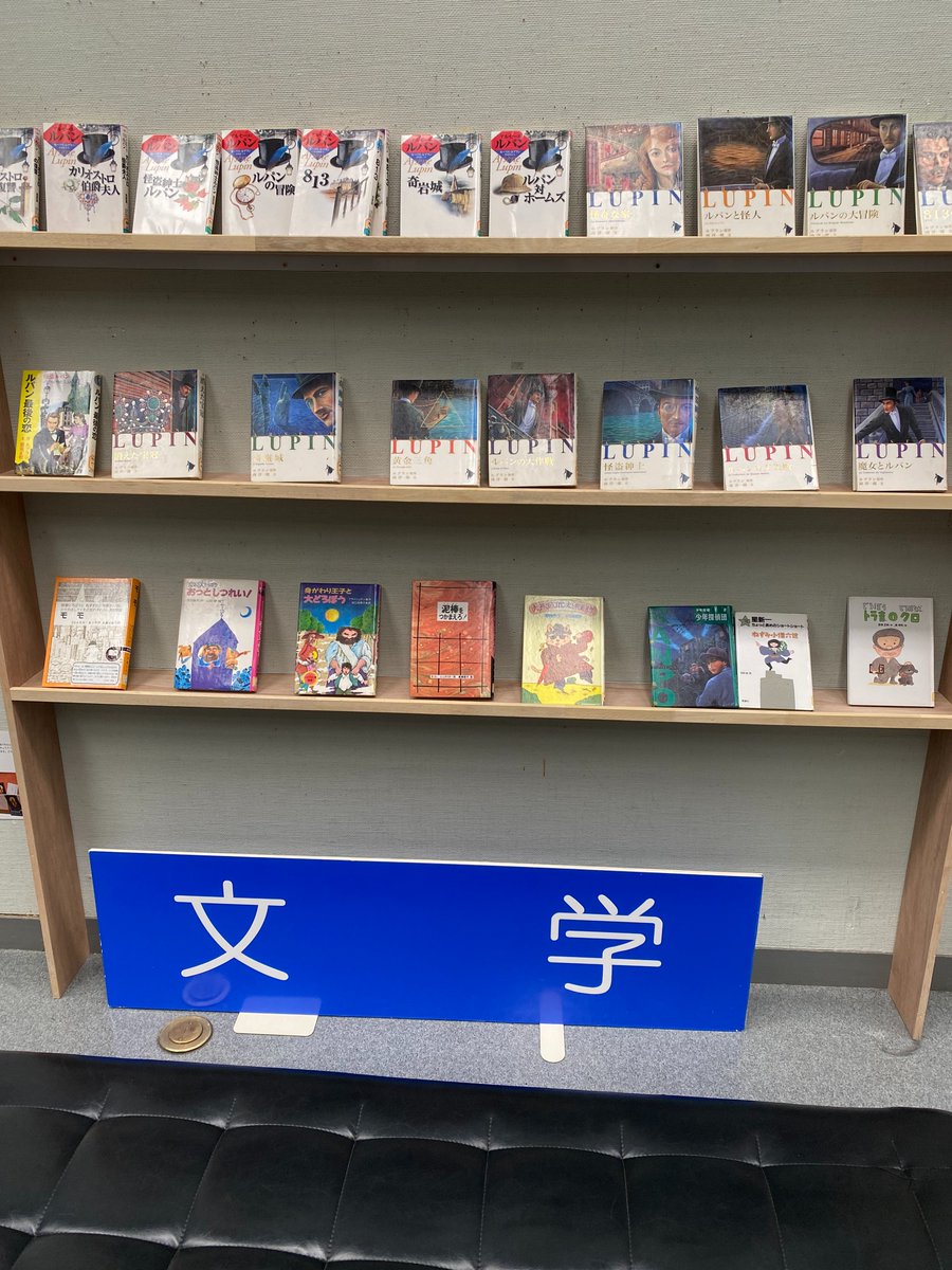 さらにさらに、うちの「文学」のパネルはここの家の子になっておりました…泣
パネルよ、馴染みすぎてるぞ…。

大どろぼうの留守は来年1月12日まで。当館の本もたくさんありますのでぜひ見てみてください。

果てしてうちの子たちは帰ってきてくれるのでしょうか❓
＃大どろぼうの家
＃福井県立美術館