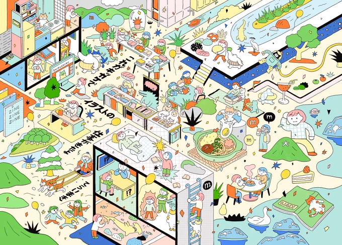 合同誌の合同ZINE「これがキッカケでイラストの仕事が来たよ」の表紙はこんな感じ!本の内容を散りばめております。(関係ないものもあるけど) あとメンバー7人も全員描いてます zineフェス大阪もついに今週末!楽しみだな〜! 冬コミにも持っていく予定です