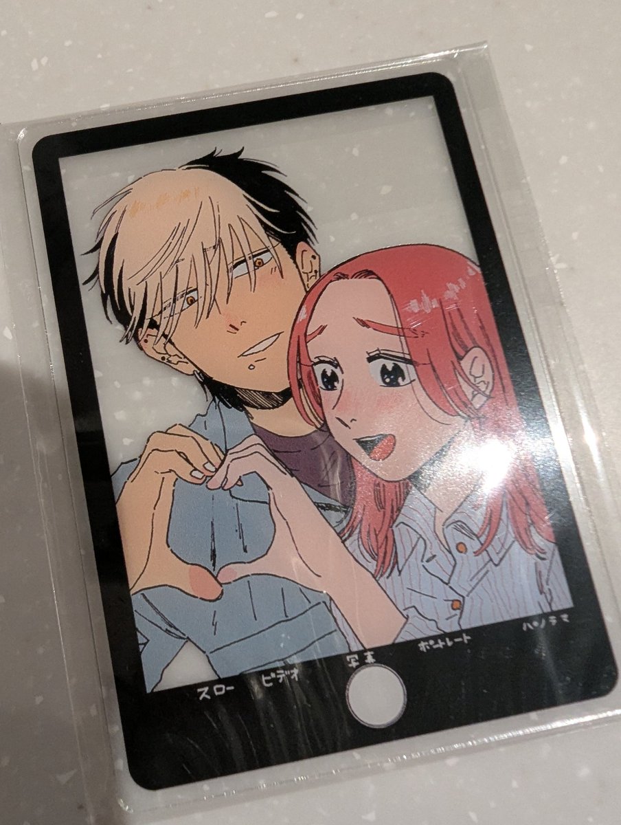 漫画✨300円均一✨！！！ 届いてたー✨️ 嬉しい✨️ この二人には幸せになってほしい