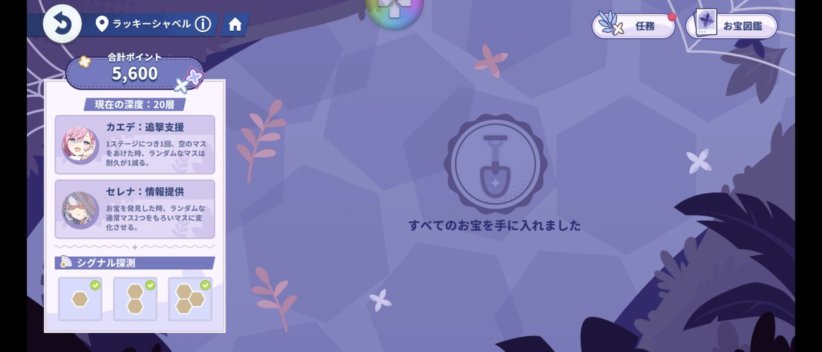 神ちゃん様、よろしくお願い致します☺ mission complete