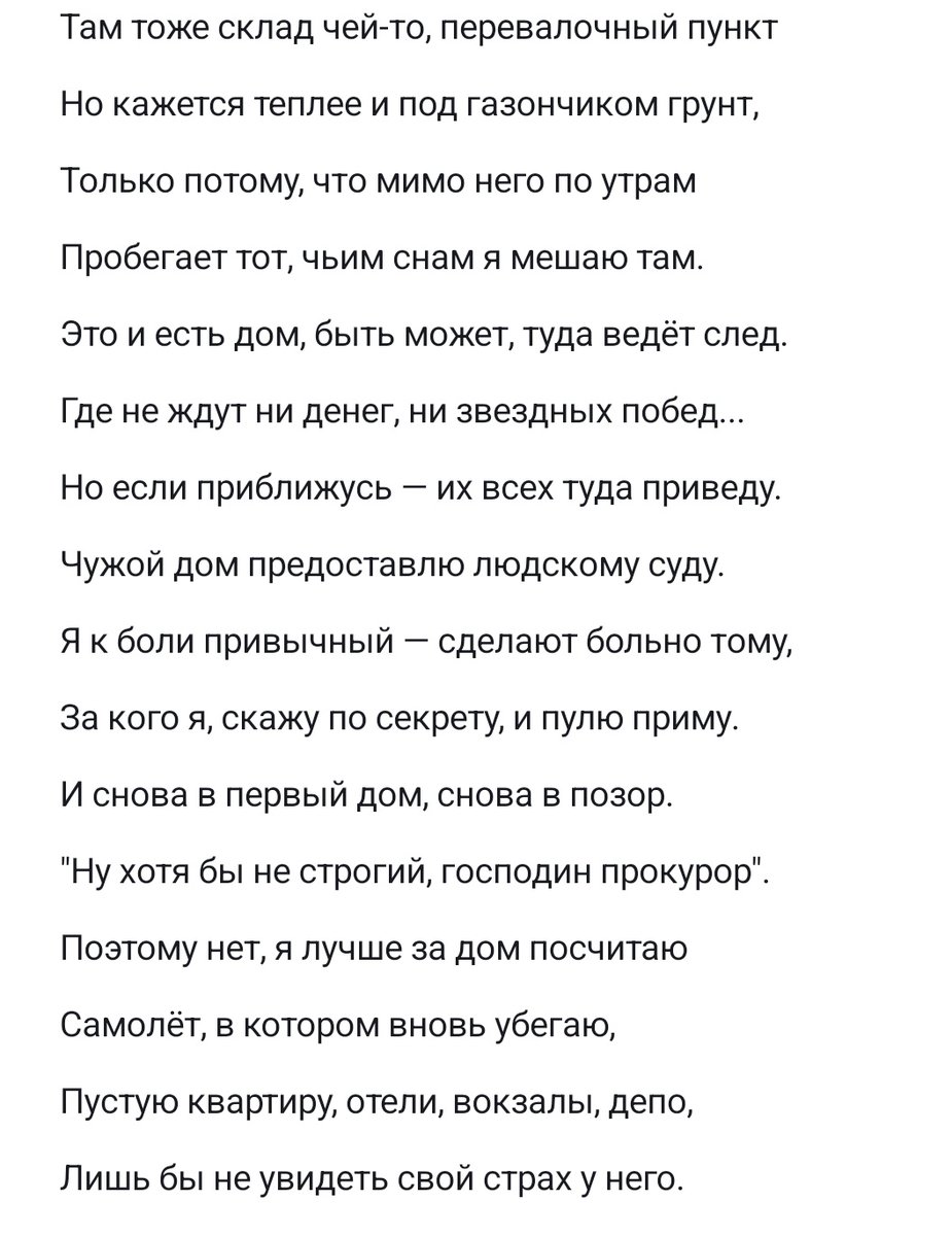 Jackspencil's tweet image. Я написала стих об Илюше Розанове. О его страхах, о чувстве дома, о Шейне, конечно.

Возможно это будет первый раз, когда мой стих залетит. А возможно низкий актив на моих стихах не спасёт и популярный фандом, в который меня угораздило)