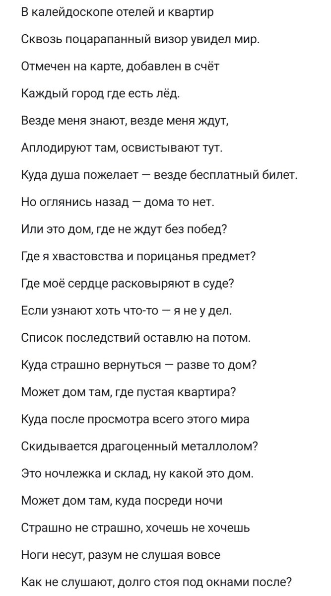 Jackspencil's tweet image. Я написала стих об Илюше Розанове. О его страхах, о чувстве дома, о Шейне, конечно.

Возможно это будет первый раз, когда мой стих залетит. А возможно низкий актив на моих стихах не спасёт и популярный фандом, в который меня угораздило)