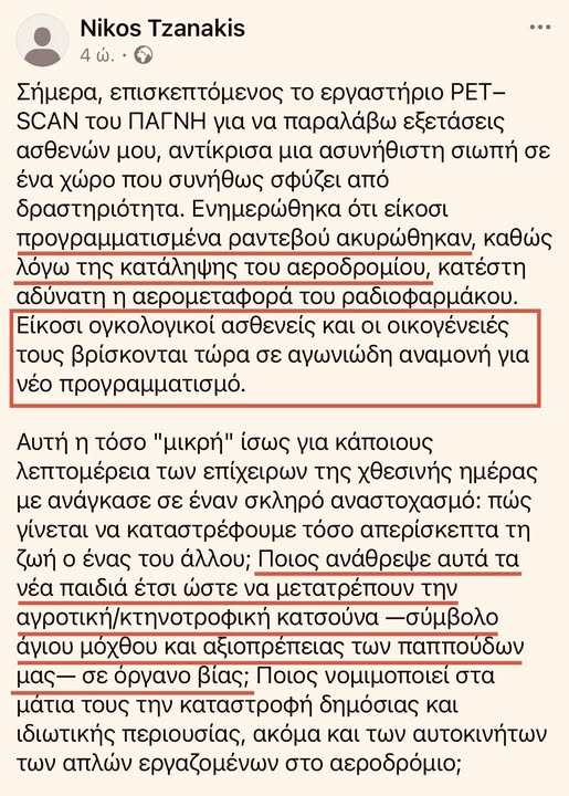 Monika29698435's tweet photo. Αυτό κατάφεραν τα κτήνη χθες σε αεροδρόμιο της Κρήτης . https://t.co/UekYayH0T6