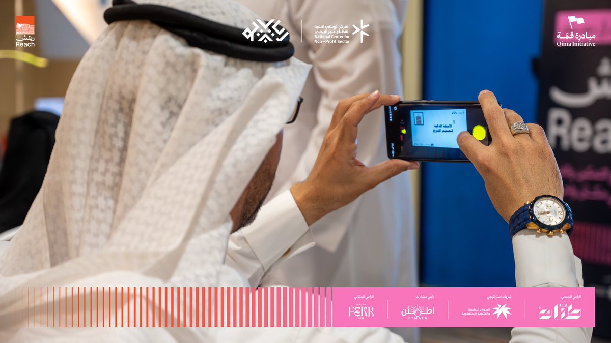 ‏مبادرة قِمّة tweet media