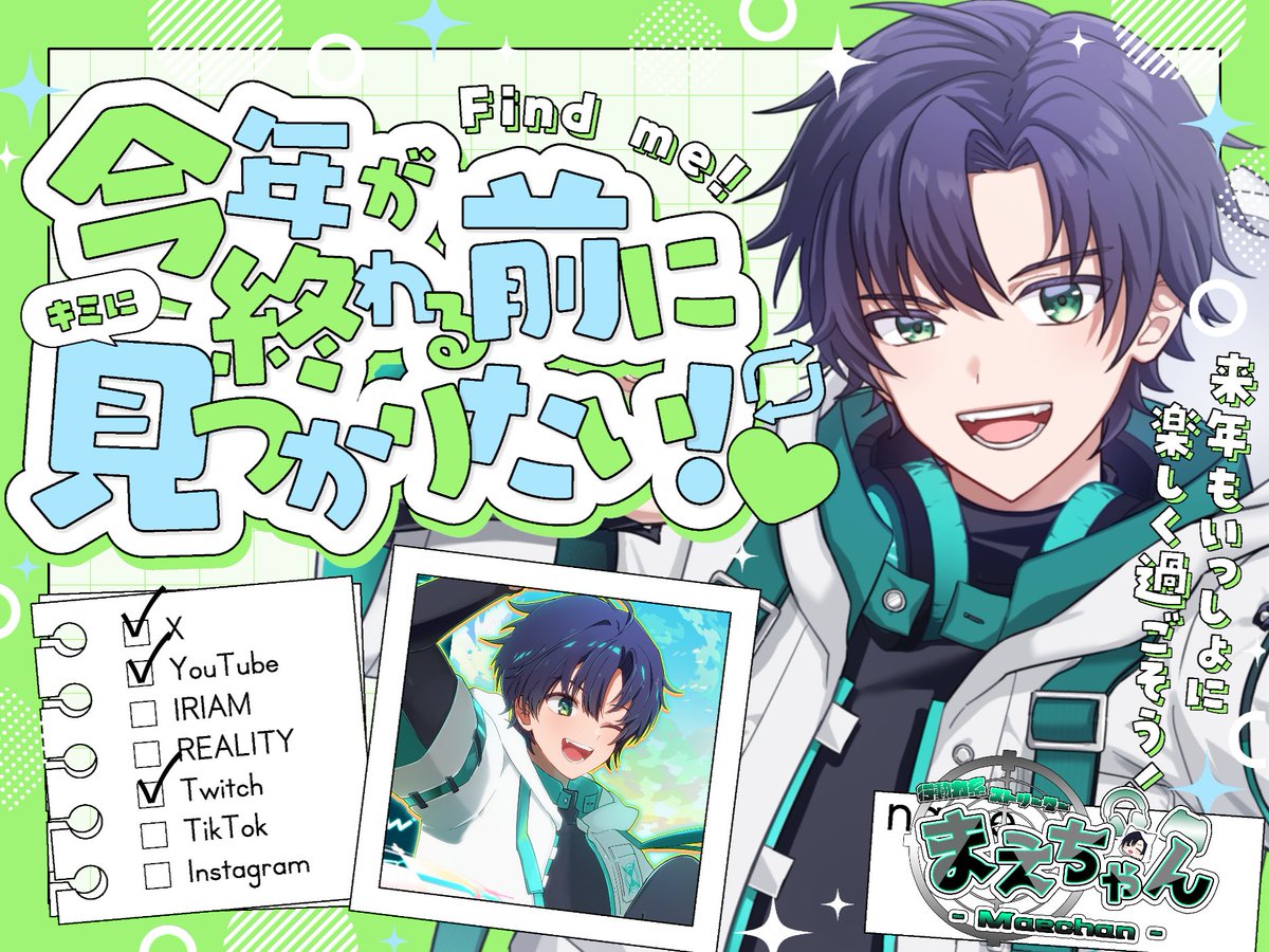 まえちゃんページ みんなおはよう☀️ 朝から眠すぎて目が半開きのまえちゃんです🥱 最近