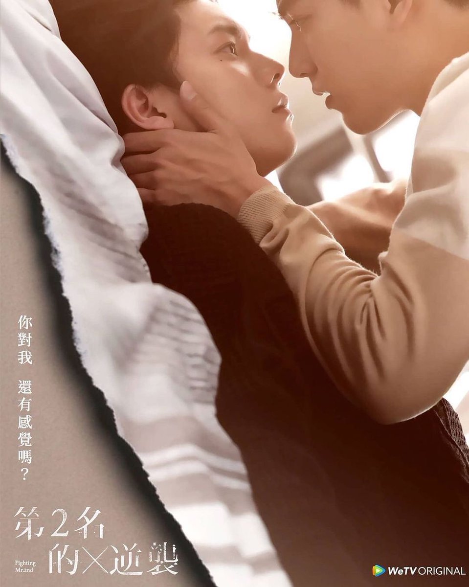 “君の中に…まだ僕はいる？”
この時の2人にとても苦しくなる。縋るような仕德もそれを受け入れられない書逸も。
意訳・誤訳🙏💦
#WBL
#WaitingForWBLSS3
#林子閎 #楊宇騰YU
cr:result.entertainment