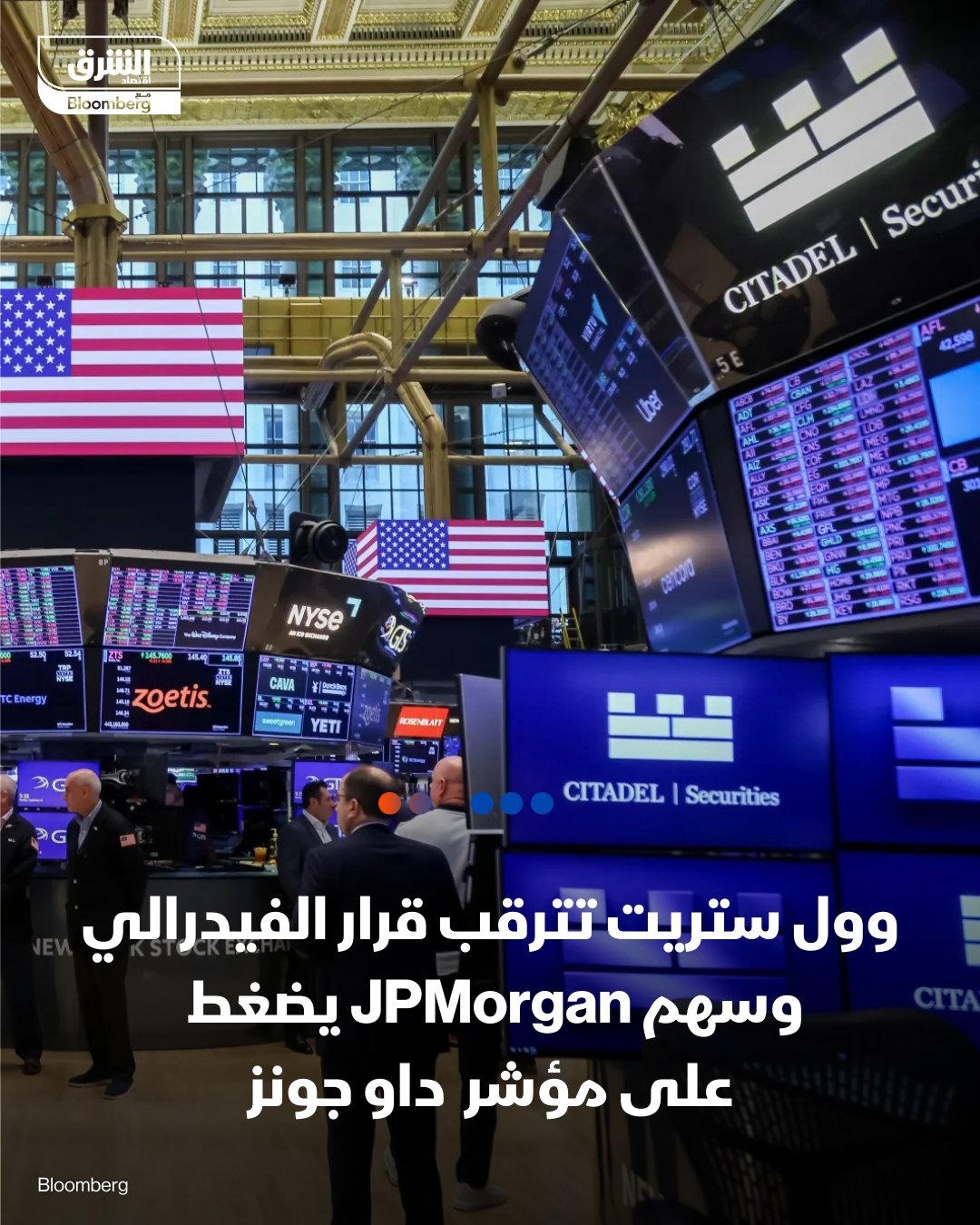 وول ستريت تترقب قرار الفيدرالي وسهم JPMorgan يضغط على مؤشر داو جونز - الأسواق الأميركية تتحرك بحذر شديد قبل قرار الفيدرالي الأخير لعام 2025، مع مخاوف من "خفضٍ متشدد" قد يهزّ شهية المخاطرة. تراجع مؤشر داو جونز بضغط من هبوط سهم JPMorgan بسبب توقعات الإنفاق المرتفع لعام 2026 