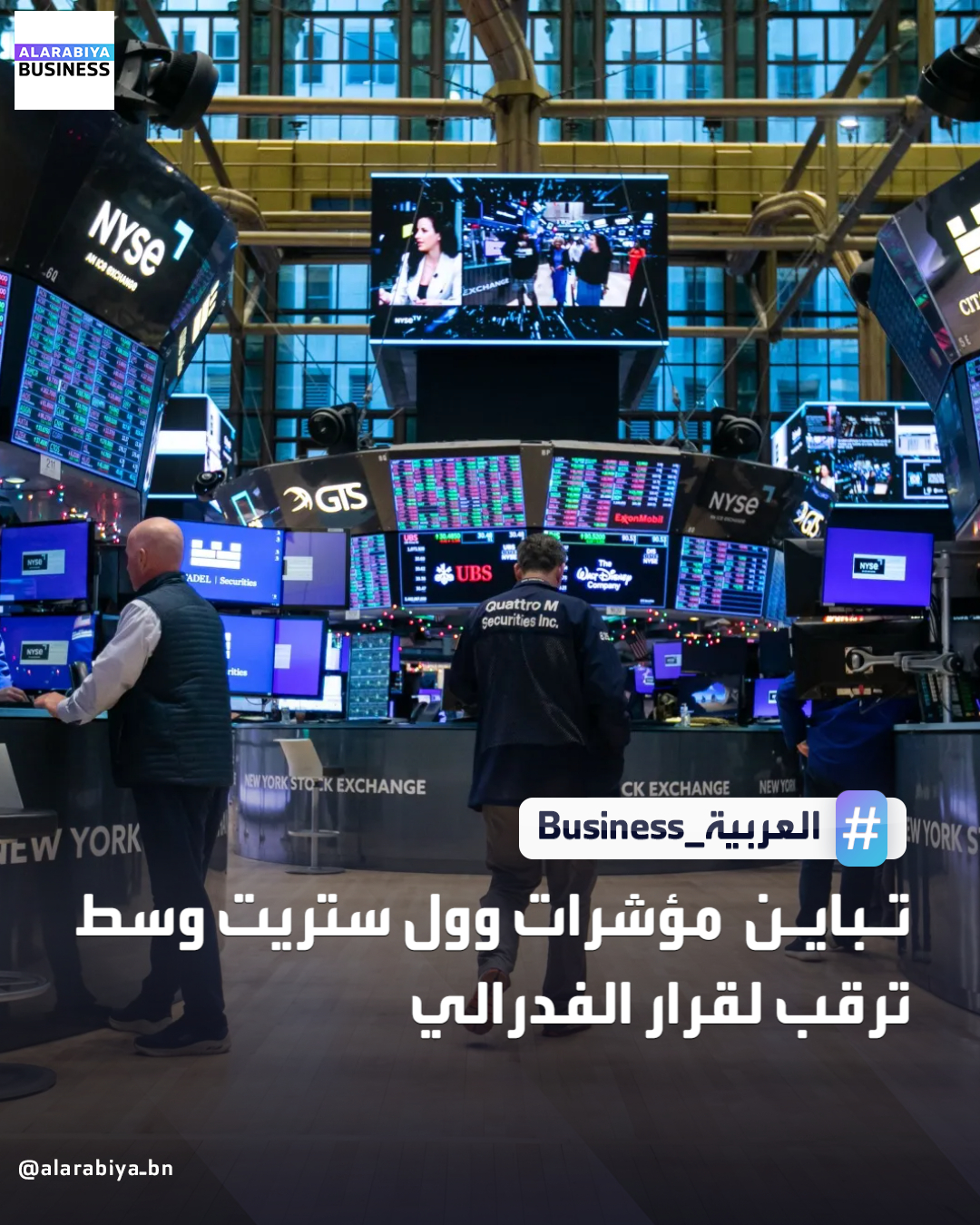 تباين أداء الأسهم الأميركية في ختام تعاملات اليوم الثلاثاء، مع انطلاق اجتماع السياسة النقدية لمجلس الاحتياطي الفدرالي لشهر ديسمبر، في حين أظهرت البيانات ارتفاعًا طفيفًا غير متوقع في عدد فرص العمل المتاحة، على الرغم من ارتفاع معدلات التسريح من العمل. ارتفع مؤشر ناسداك الذي 