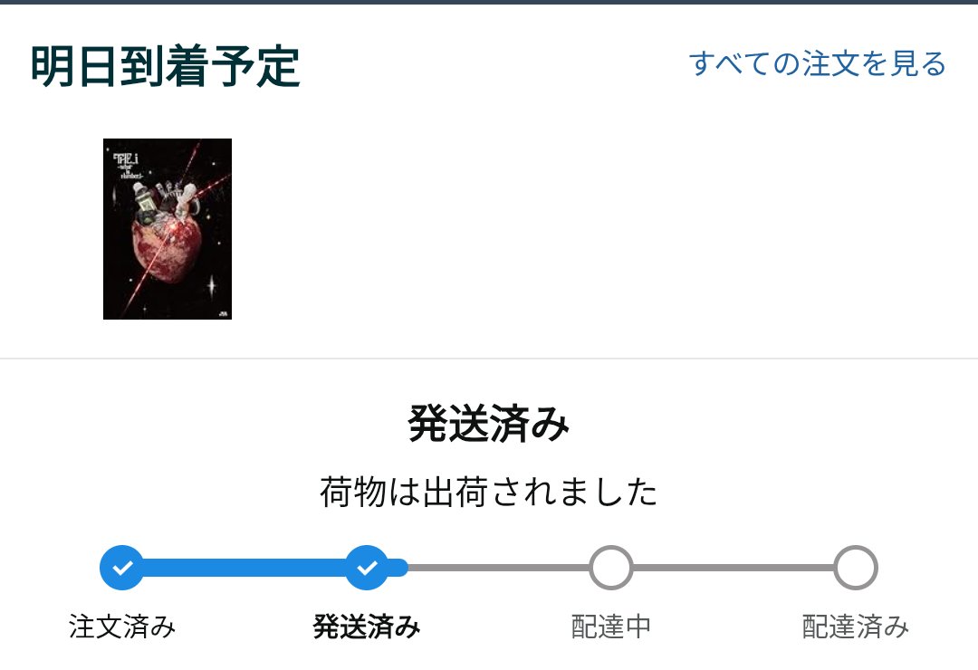 やったーーー😭😭😭やったやったやったーーーーー😭😭😭😭😭😭😭😭😭😭😭