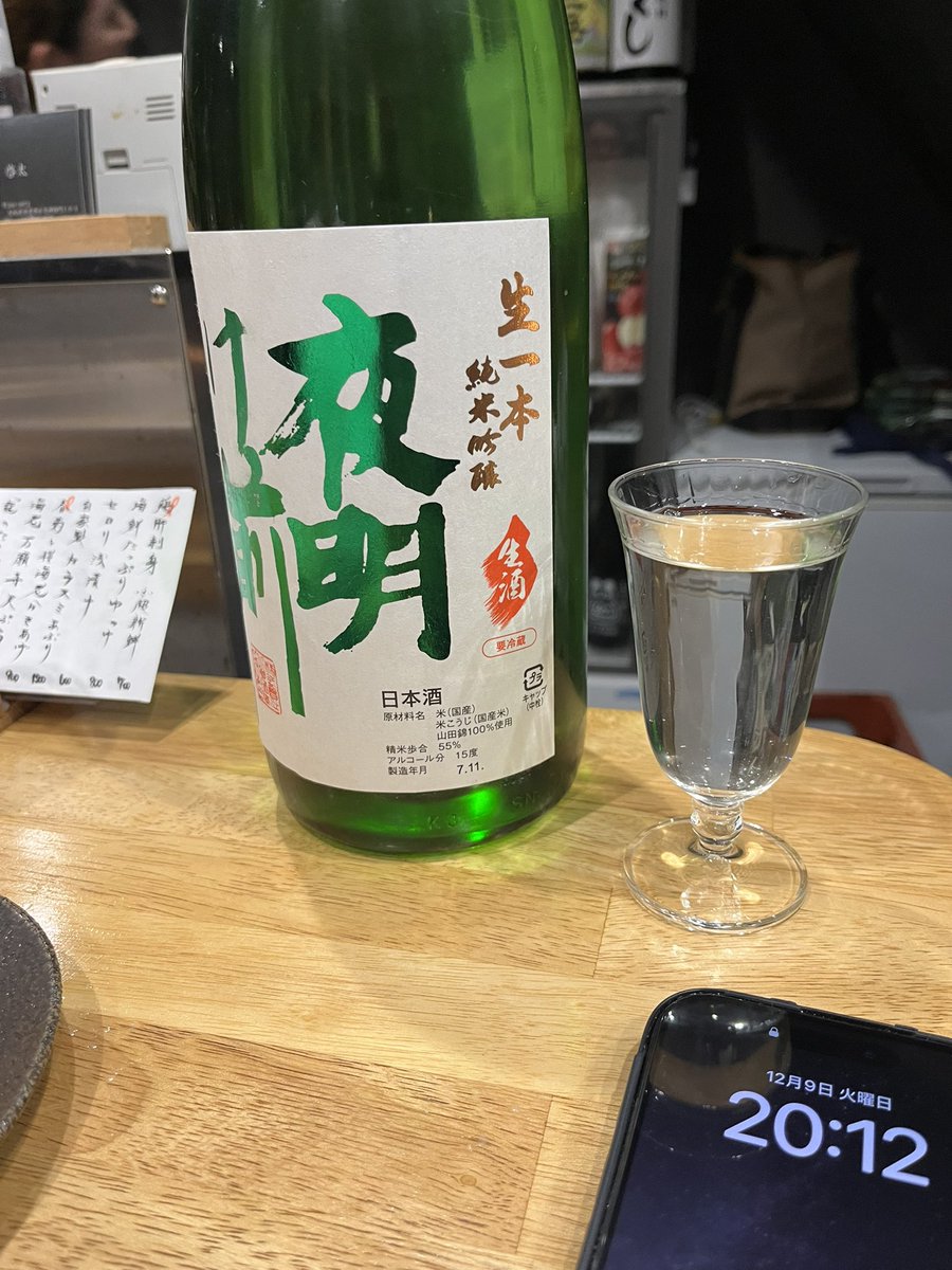RT @KAWAKATSU1123: 昨日は くらみ🍶で酒まろ忘年会 ありがとうご