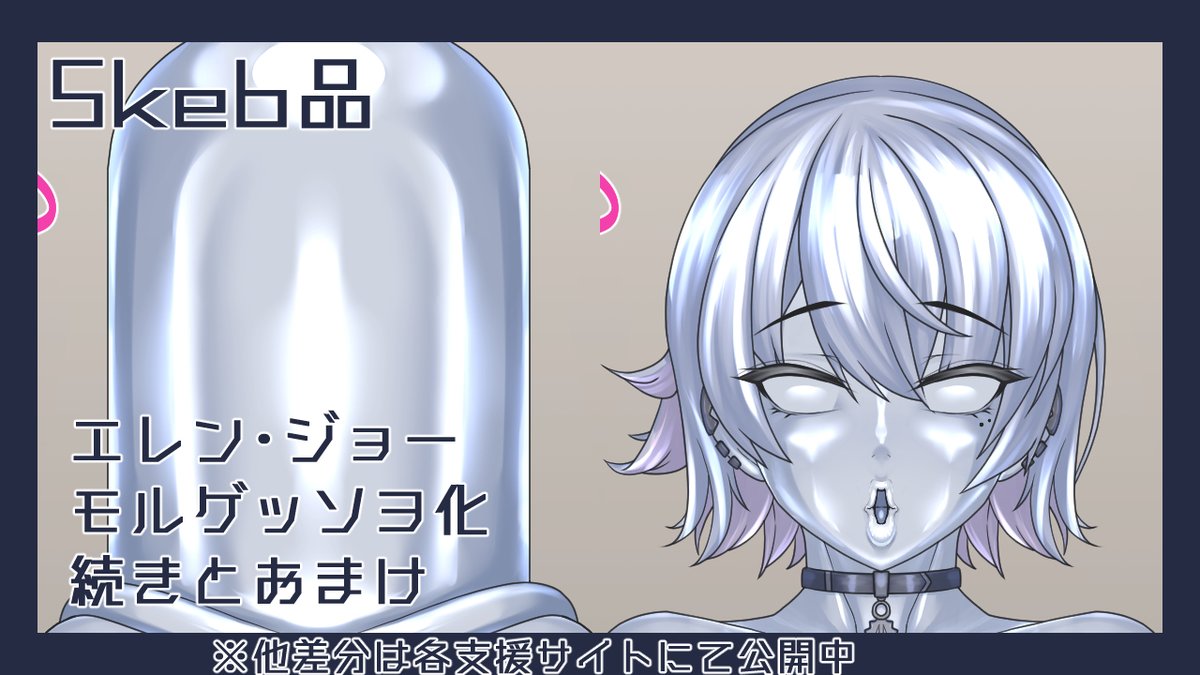 エレン・ジョー モルゲッソヨ化 | あフまろ2G
 https://t.co/fK5FqjFCuk 