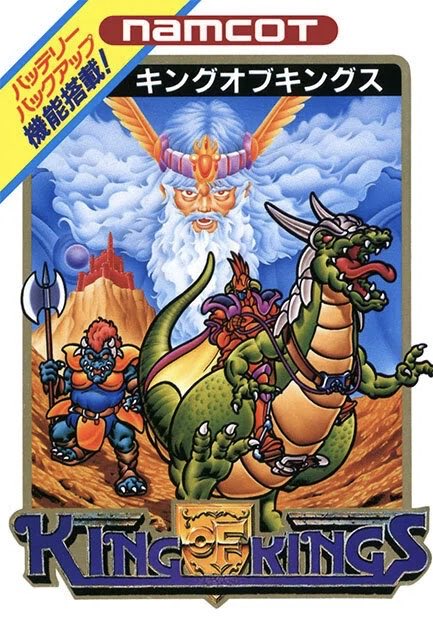 ナムコ キング オブ キングス ファミコン ポスター 12月9日はファミコン『キングオブキングス』発売37周年。最大4人での