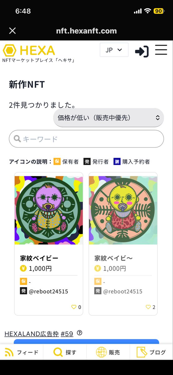 おはようございます☀

皇居財布欲しい
何か良い事ありそう😊

#HEXA #NFTArt