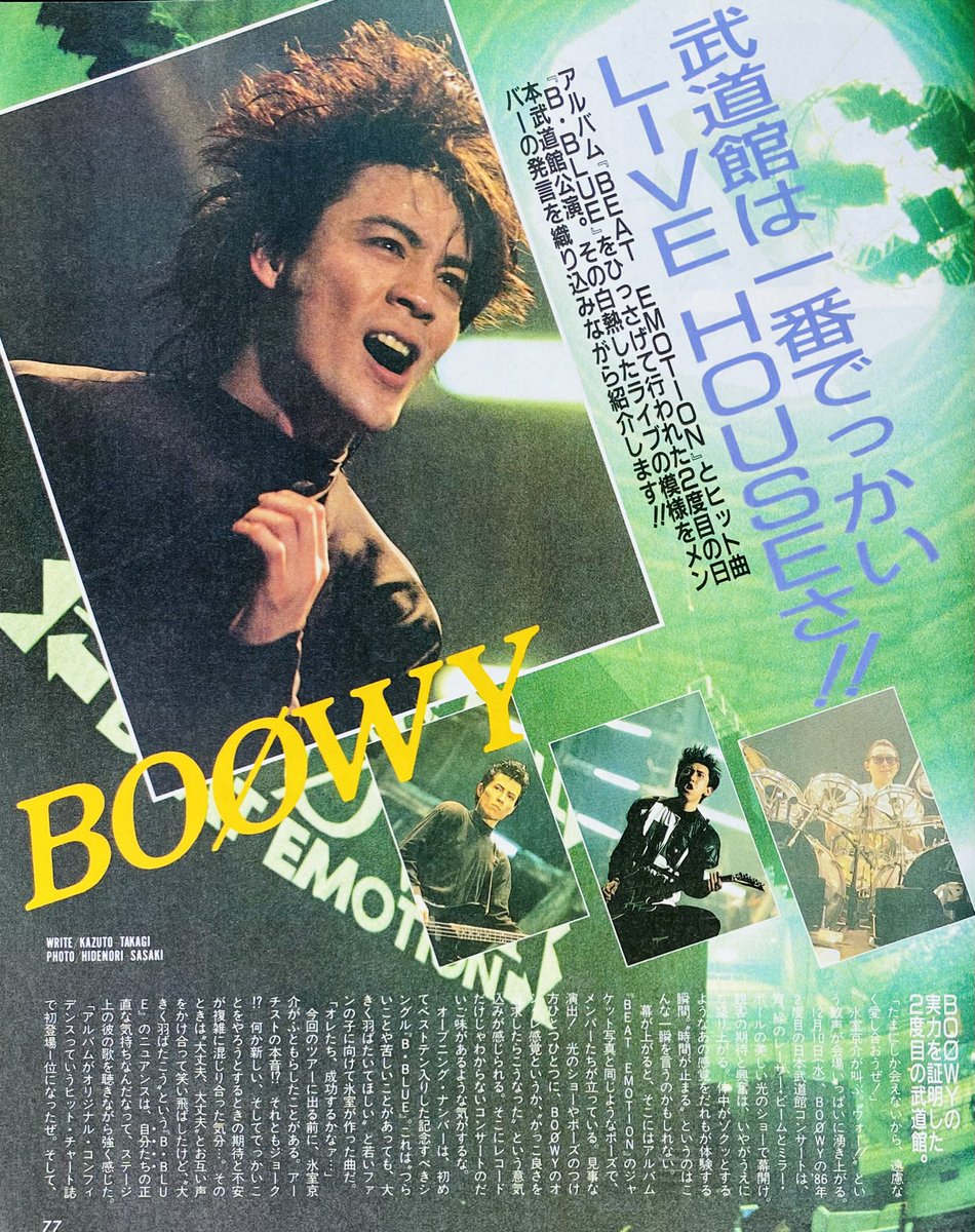 今日は何の日】 BOØWY ROCK'N ROLL CIRCUS TOUR 日本武道館 ② （1986