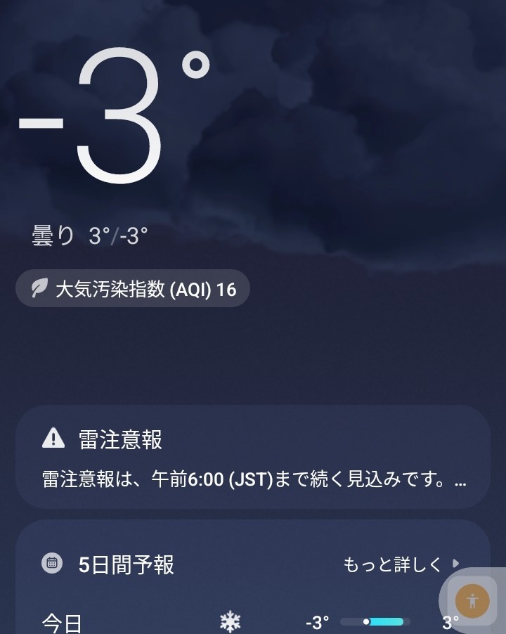 Kakerumarathon's tweet image. 今朝は−3℃。いつも平日は10kmが定番だけど、20km走った。雪は少しで良かったけど、ランナー下痢発症。一時期はランナー下痢克服したけど、最近再発してる。3回トイレ。昨晩の半額もやしの影響かな。