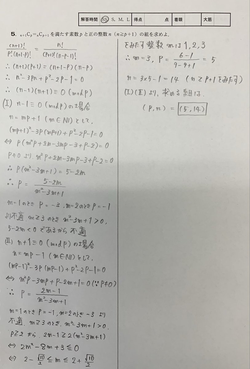 相似像学会誌 第十六号 齋藤 弘光 (@seedsofhope7) on X