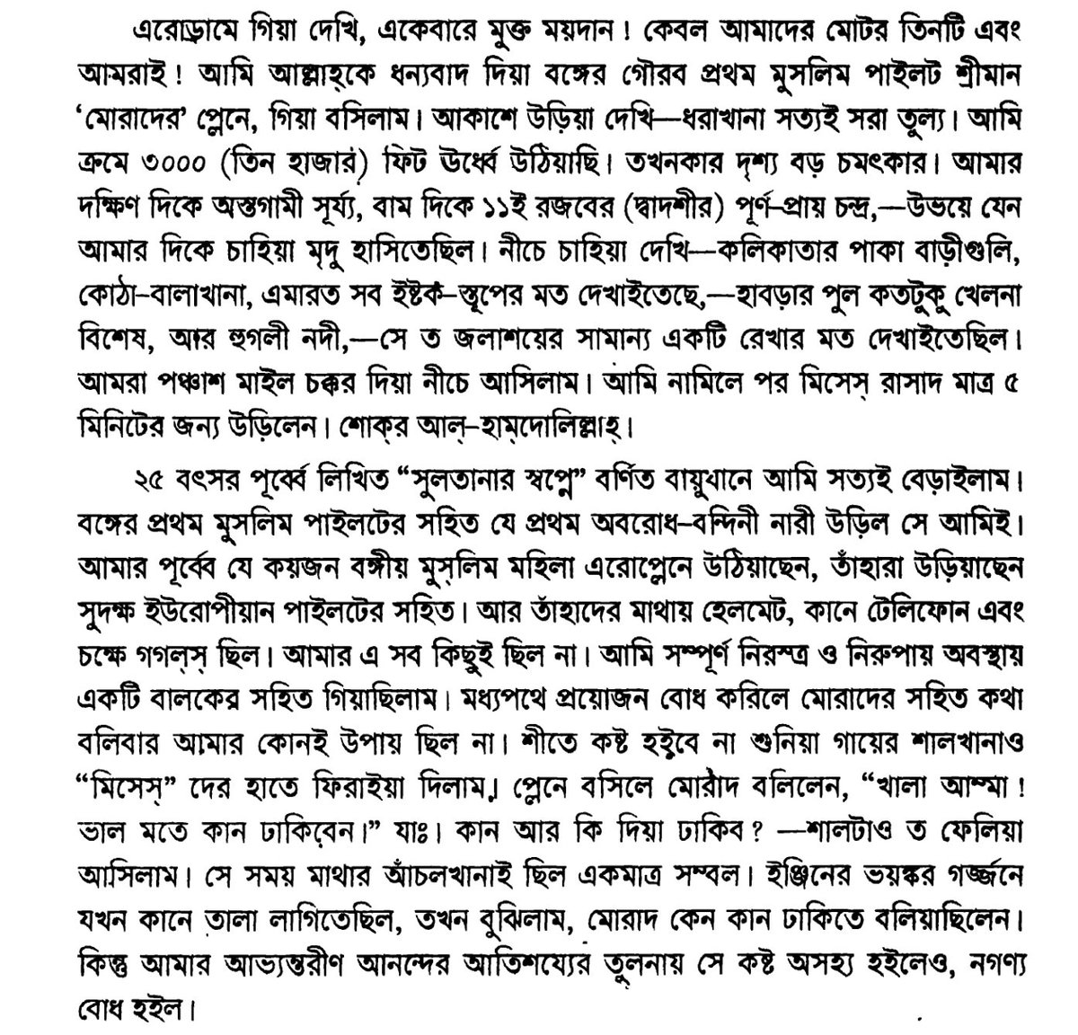 Begum Rokeya, who wrote of flying vessels in her feminist speculative fiction Sultana's Dream, describing her first time in an airplane with the first Bengali Muslim pilot in Calcutta