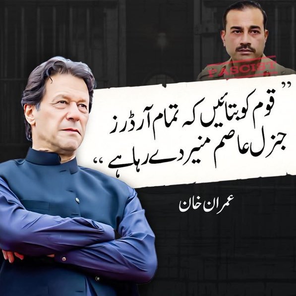 عمران خان نے تو عاصم منیر کو مہینوں پہلے ذہنی مریض کہا تھا، آج رات وہ خود کو ذہنی مریض ثابت بھی کر رہا ہے-
ورنہ خواتین پر اس سردی میں ٹھنڈا پانی پھینکنے کا ایسا مکروہ حکم کوئی صحیح الدماغ شخص نہیں دے سکتا-
#خان_قوم_تیرے_سنگ_رہے_گی